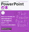 ���줫��Ϥ����PowerPoint����