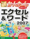 �������Ȥ��뤫�󤿤�ӥ��ʡ���������������2007