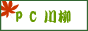 PC����