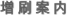 増刷案内